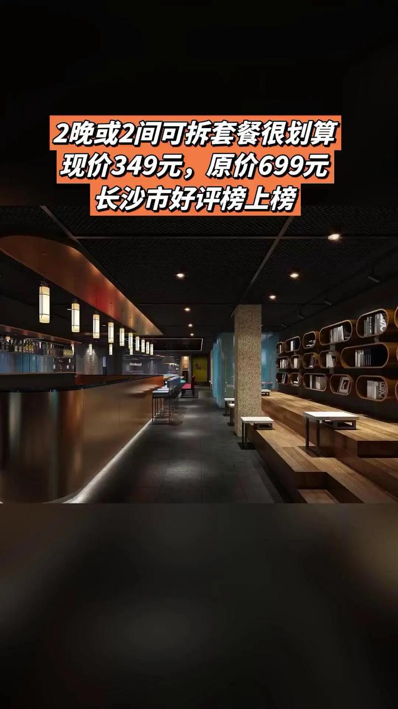 米漾米居酒店,超值团购,4.9分推荐,2晚或2间可拆套餐(热 - 抖音